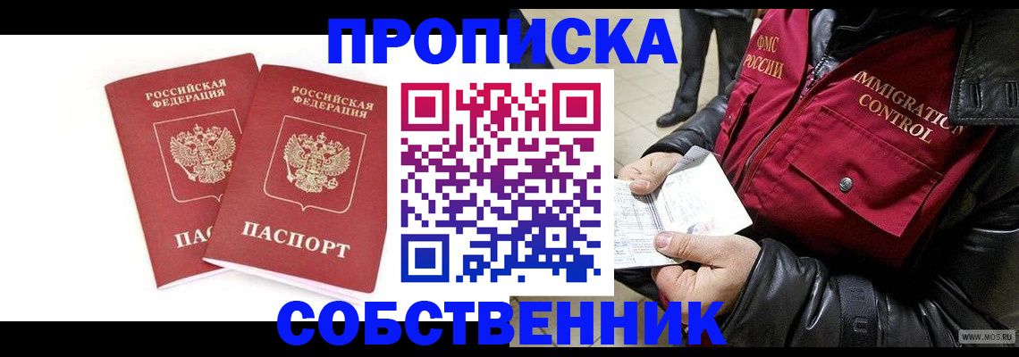 прописка паспорт в Слободской