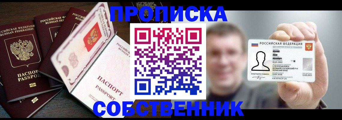 регистрация для школы в Слободской