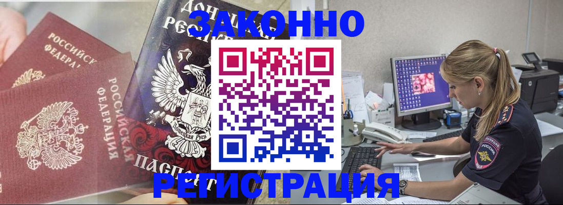 прописка штамп в Слободской