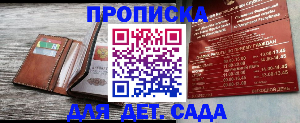 прописка поиск в Слободской