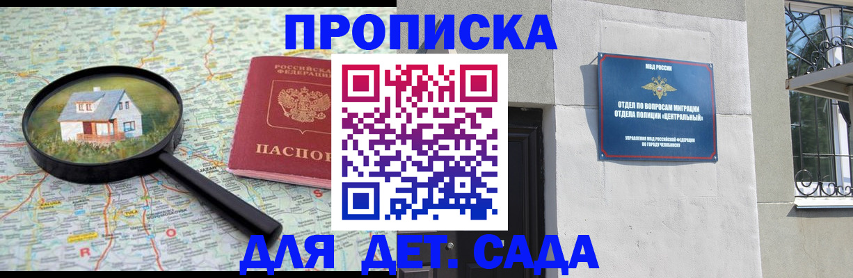 прописка ребенка в Слободской