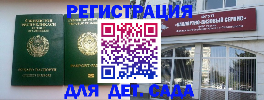 прописка в Слободской